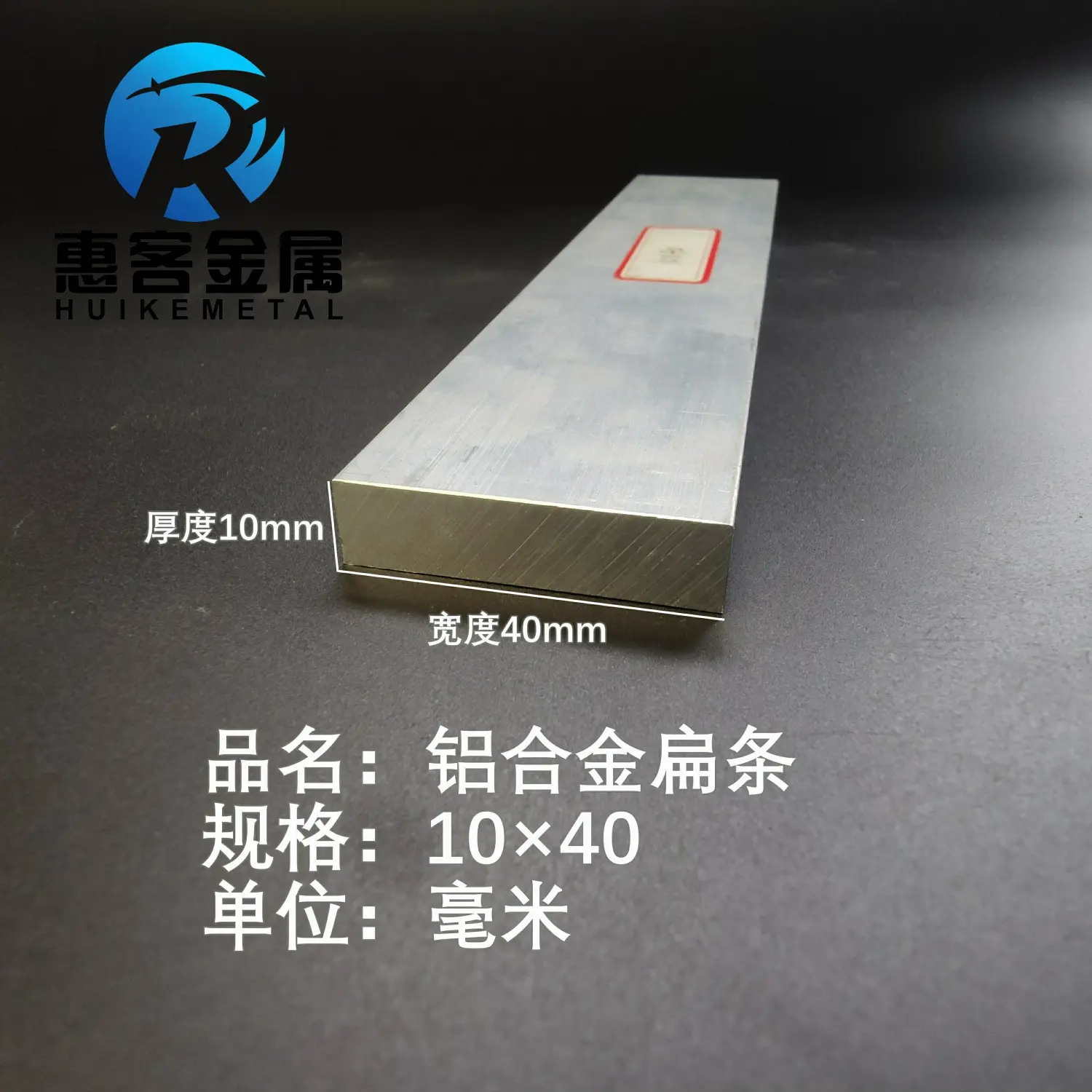 铝排10*40mm铝条铝扁条铝方条DIY