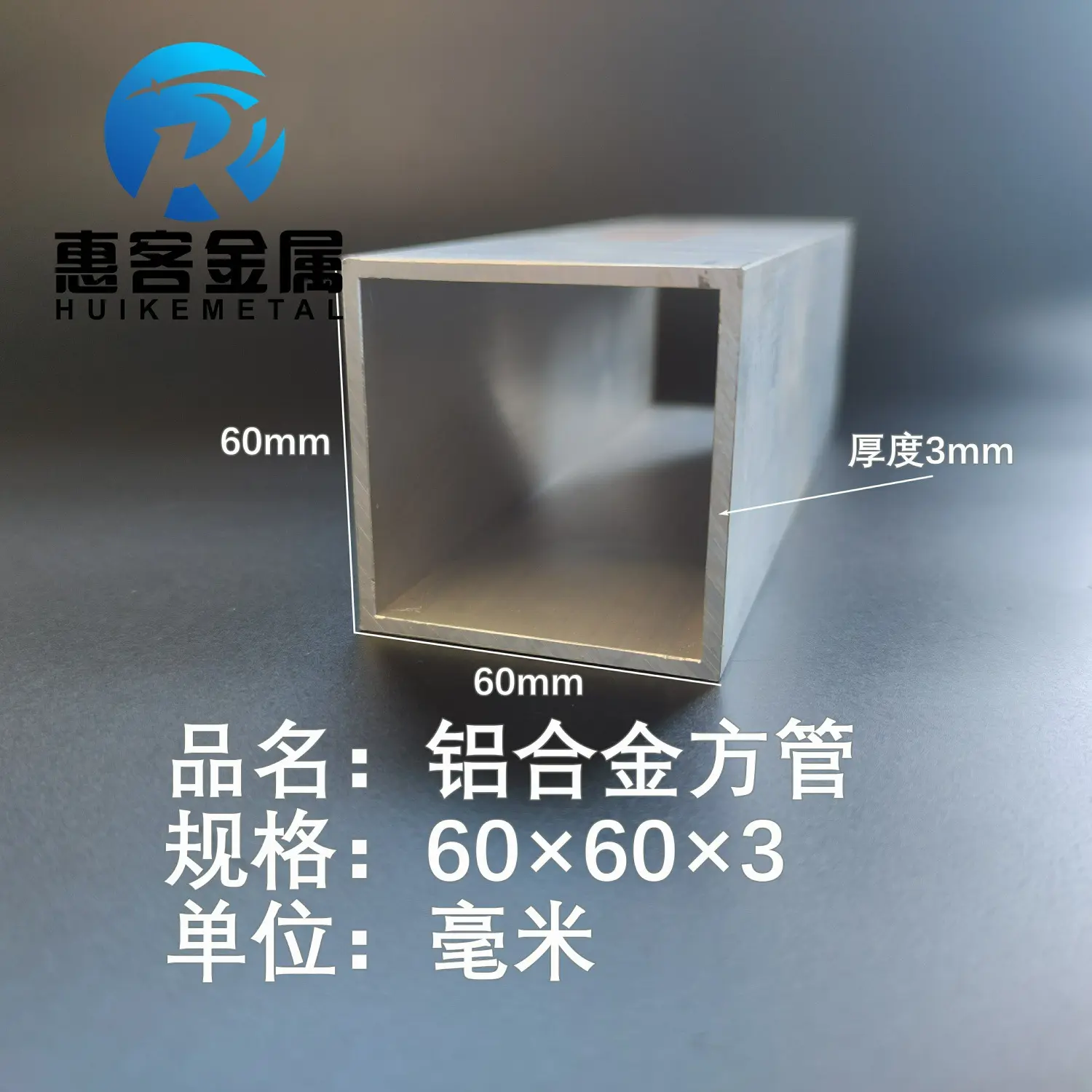 铝合金方管60*60*3铝方通铝扁通铝材铝方管铝合金矩形管方铝管