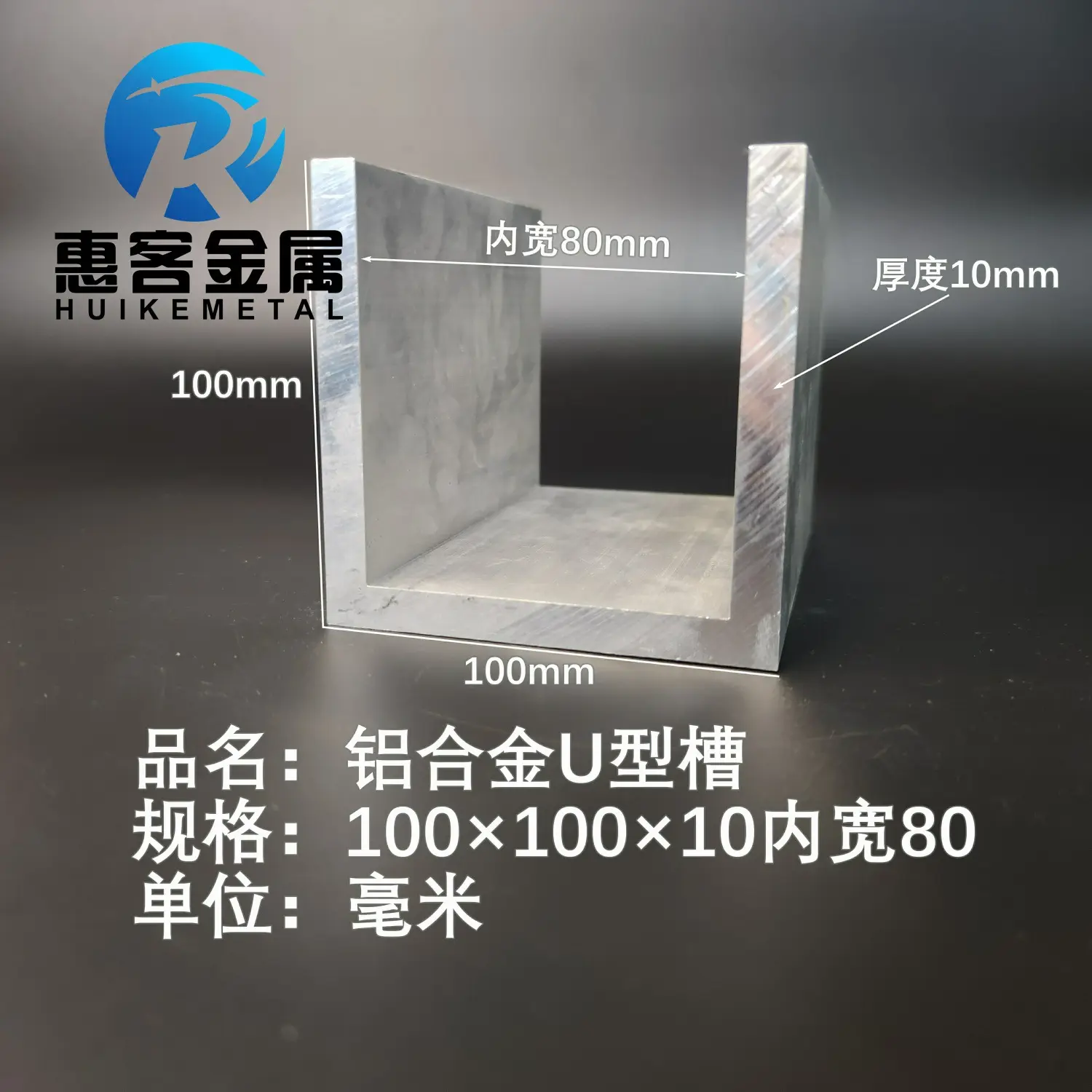 U型铝槽100*100*10内槽80铝合金u形槽包边条玻璃固定u型卡槽铝