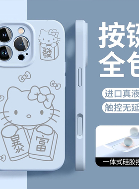 适用于iPhone17手机壳液态硅胶16promax全包防摔15暴富14KT猫手感软糯13情侣款男女通用12镜头全包11promax软