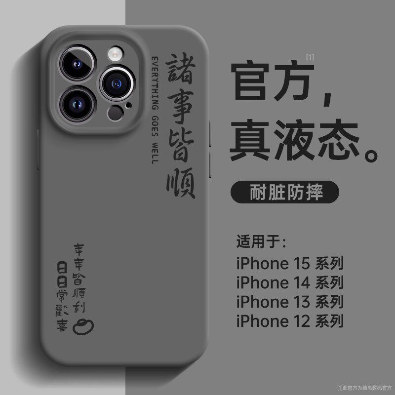 适用苹果17promax手机壳16pro新款15pro液态硅胶14promax全包iphone13高级感17air防摔套12por外壳11男款plus