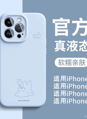 卡通小狗适用于iPhone17promax手机壳新款16真液态硅胶苹果15pro可爱14镜头全包防摔13promax男女12情侣款11