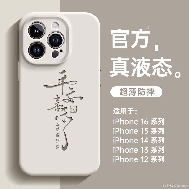 适用苹果17promax手机壳新款iphone16液态硅胶15全包外壳14高级感男13全包防摔12pro保护套plus情侣11超火max