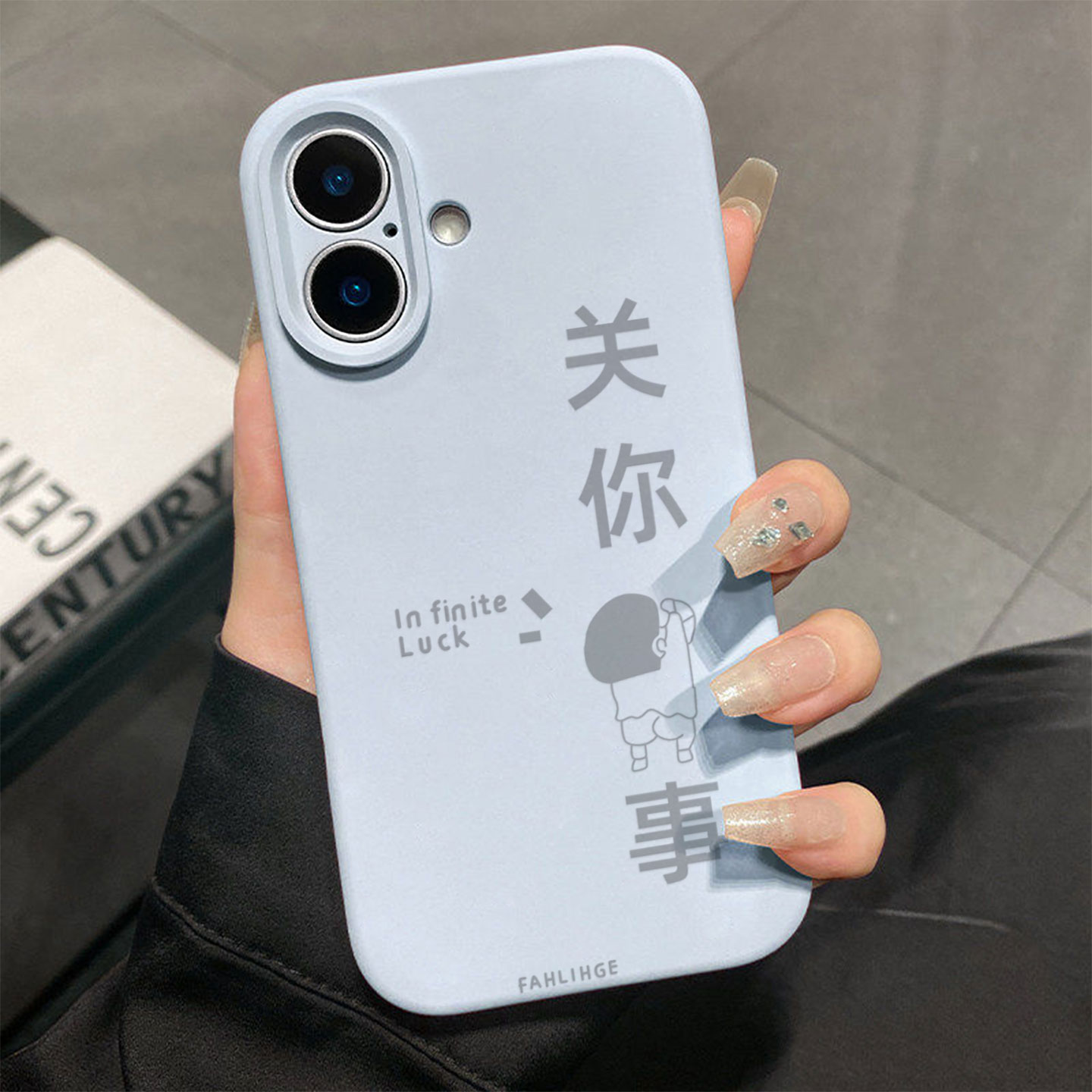 小新关你啥事适用于苹果17promax手机壳液态硅胶iPhone16pro保护套情侣15新款创意14超好看独特13全包12超火