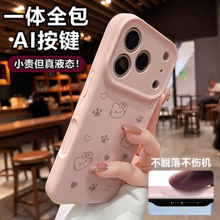 适用于苹果17promax手机壳可爱凯蒂猫iPhone16小众可爱包按键苹果15promax潮牌女14纯色高级感保护套13软12pm