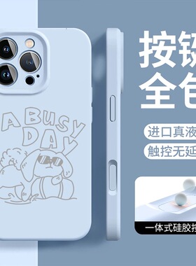 适用于苹果17promax手机壳iPhone16pro新款液态硅胶15个性墨镜小狗14全包防摔13情侣款男女通用11promax软糯