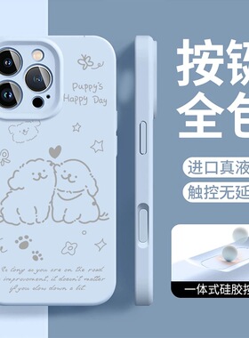 适用于苹果17promax手机壳16液态硅胶iPhone15全包14软糯13卡通可爱12高级感11防摔男女通用相机按键一体全包
