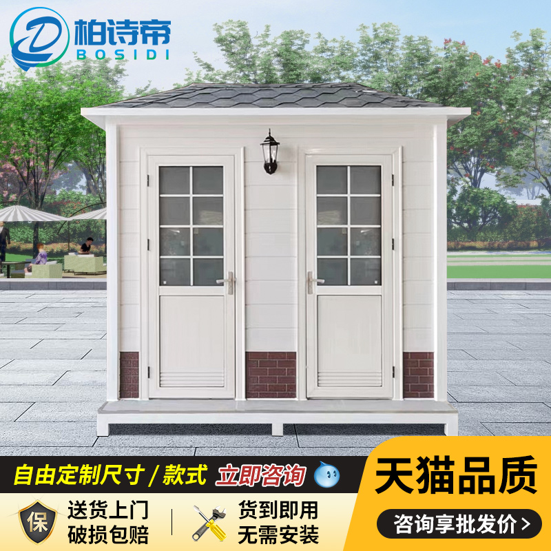 户外移动厕所化妆室风景区公园工地定制公厕专用简易洗手间厂家直