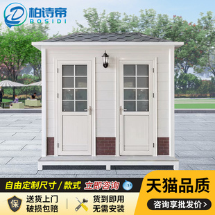 户外移动厕所化妆室风景区公园工地定制公厕专用简易洗手间厂家直