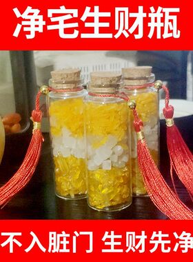 净宅粗盐生财招财摆件瓶聚米瓶随身携带公司店铺工位办公室乔迁用