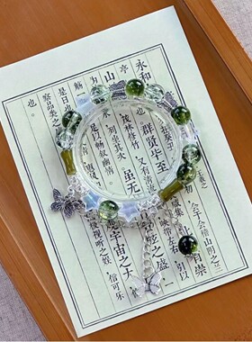 新中式绿色串珠手链女森系古风高级感蝴蝶手镯小众复古百搭手环潮