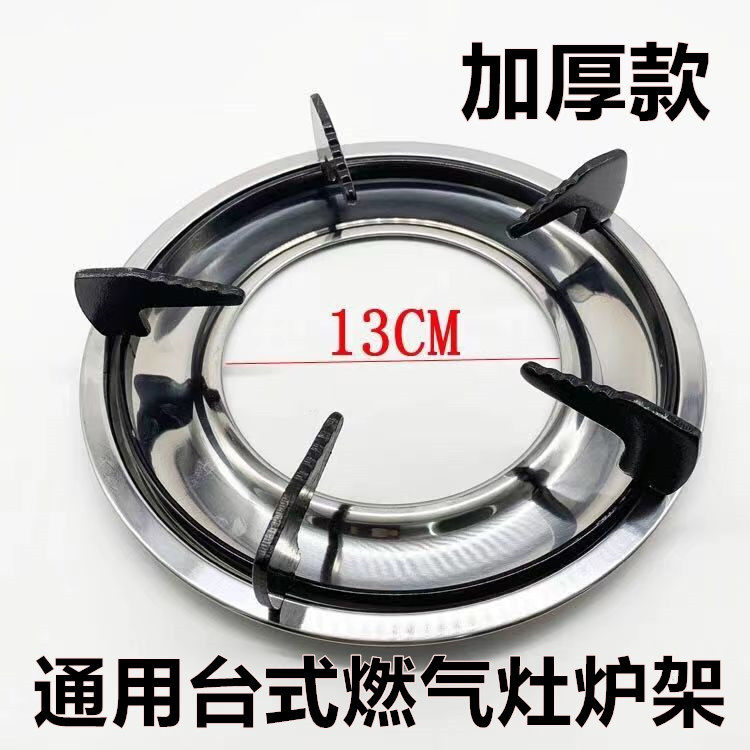 煤气灶支架炉架圆形燃气炉具配件液化气架子防滑奶锅托架灶台通用