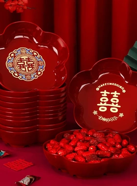结婚果盘红色喜糖盘家用塑料盘子加厚客厅茶几喜盘婚庆布置用品