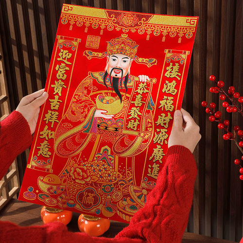 绒布财神贴画2026新年烫金财神门贴财神爷年画带背胶招财贴纸批发