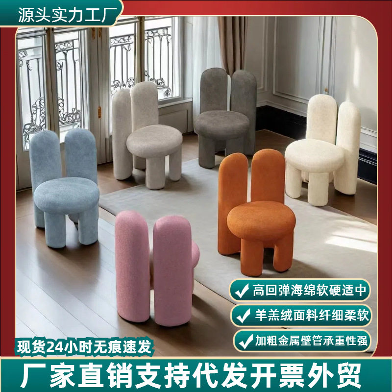 兔耳朵网红化妆椅奶油风设计师现代简约卧室轻奢梳妆凳子异形椅子,住宅家具,梳妆凳,淘宝优惠券,粉丝福利购,淘宝优惠卷