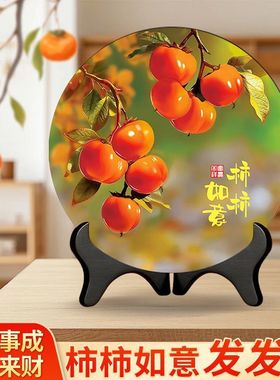 【加厚款】摆件现代装饰画办公室桌面玄关酒柜八柿摆台柿柿如意