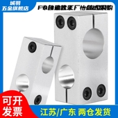 RDG D12 固定夹RDE01 D10 D16 D15 D20 D25固定夹固定块