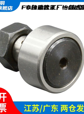 凸轮随动器轴承CF10-1B 1BR 1BUU 1BUUR-YIHEDA/CF12-1B-YIHEDA