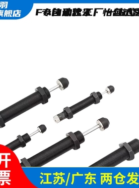 油压式缓冲器ASA ASAC-0806/1005/1008/1210/1412/1416-H/M/L