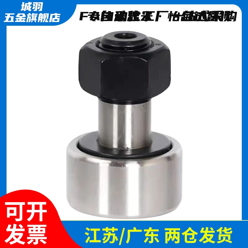 凸轮轴承随动器C-CFAG CFFAG12 16 18 20 -30 32 35 40 52 47