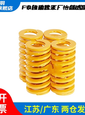J-YSWF-D6/8/10/12/14/16-L15 矩形弹簧 极轻载荷弹簧 黄色