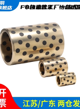 OFL01自润滑无油衬套石墨铜套C-MUBZU MPBZU 5 6 8 10 12 13 15