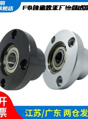 轴承座组件 带座轴承 BARB圆法兰铝制BFP轴承座WFSY轴承固定座