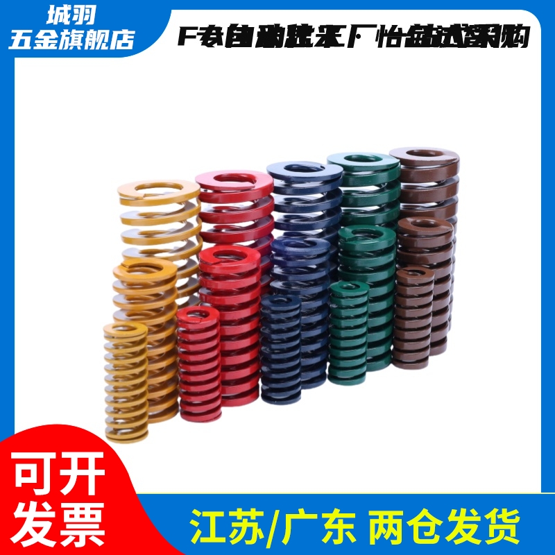 外径14内径8.5塑胶弹簧SWC紫色盘起矩形SSWC螺旋压缩模具弹簧