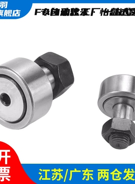 凸轮动随动器轴承CF3 4 5 6 8 10 12 16 18-1BR BUUR