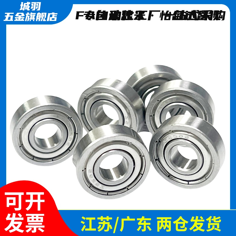 BAF微型滚珠轴承692 693 694 695 696 697 698 ZZ SUS-E-J 城羽