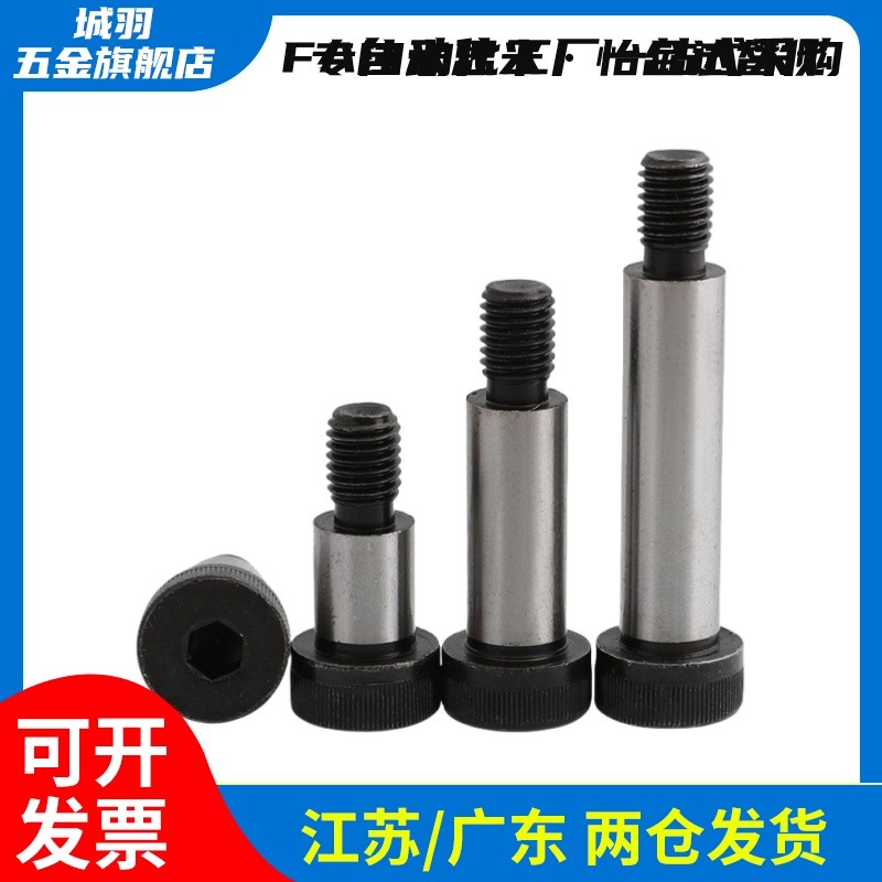 赛打螺丝 等高螺栓 MSBL6.5/8/10/13-10/15/20/25/30/35/40/45/50