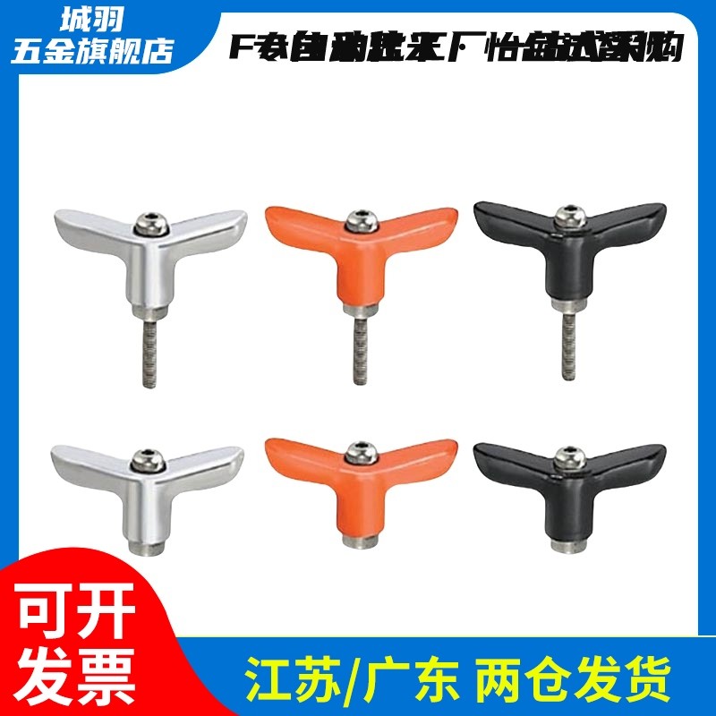 蝶形固定把手 CLDMCH/CLMSCH/CLDFCH4/5/6-12/16/20/25/32-B/M/S