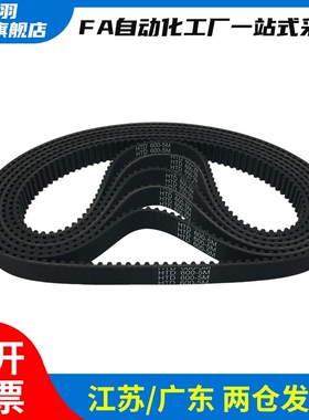 HTBN246/252/255/264/276/279/288S3M-60/100/150高扭矩同步带S3M