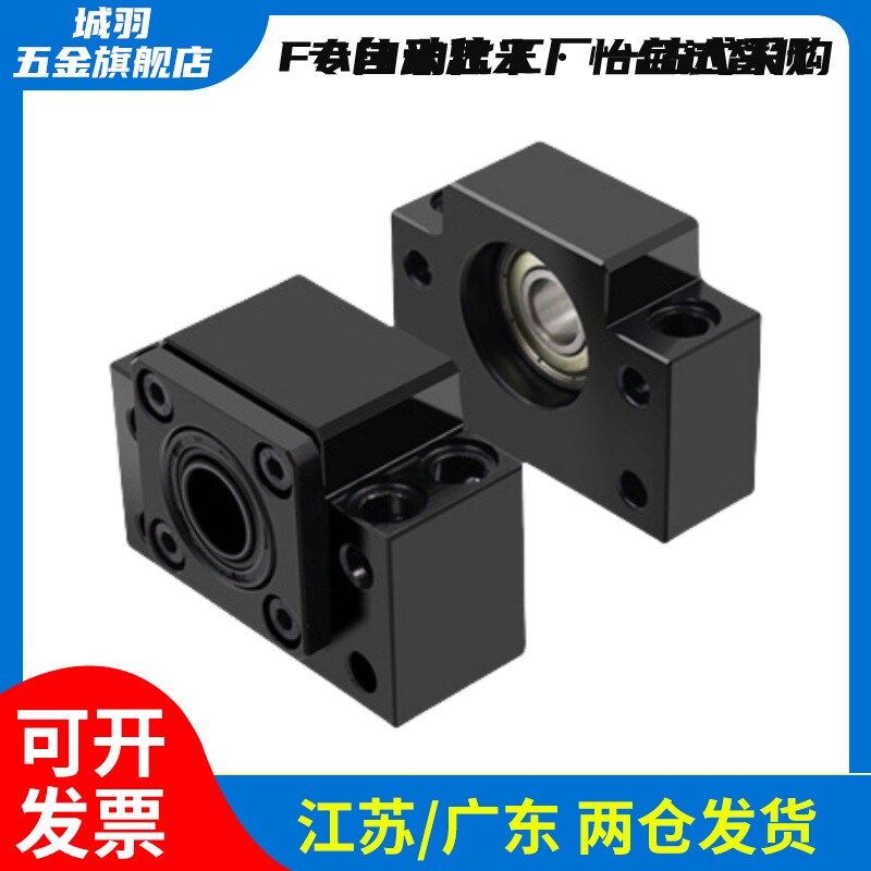 LEB41 51 61 71 65 75-6 8 10 12 15 17 20 25 30丝杆固定支撑座