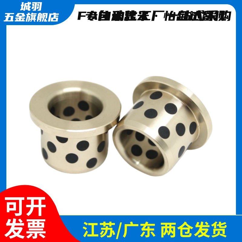 自润滑轴承石墨铜套无油衬套 E-LMPFZ C-MUFZ OFN01 MPFZ 50 JFB