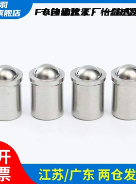 PFSSN/PFSSR/PFPSN/PFPPN 2/3/4/5/6/8/10 不锈钢压入式球头柱塞