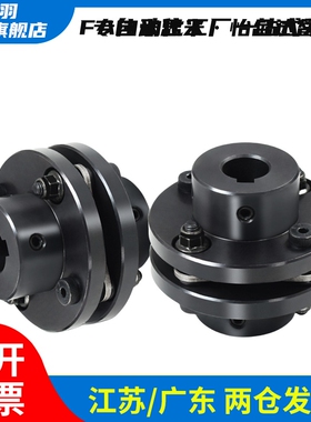 DBN41/46/47-D65/D87-d15/d14/d12/d18/d19/d20/d22/d24/e联轴器