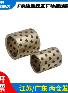 OFL02/OFK03无油衬套MPBZU-D5 D6 D8 D10 D12 D16 D18 D20-D25D30