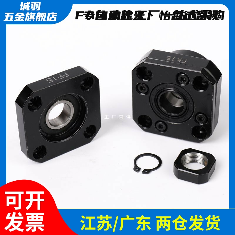 替代怡和达丝杠支座组件 LEB01/LEB11-6-8-10-12-15-20-25-30 BTR