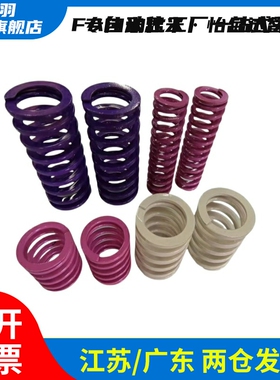 YSWF-D10/D8/D12/d16/d20/D25/D30/D40-L25/L3黄色矩形弹簧