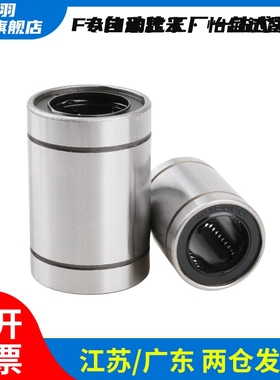 SLMUS直线轴承C-LMU-N5/6/8/LMUF10/12/13/16/20/25/30/35/LMUR40