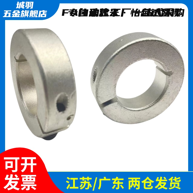 SCS开口型固定环45钢光轴用固定环轴承固定环不锈钢管限位环PSCS