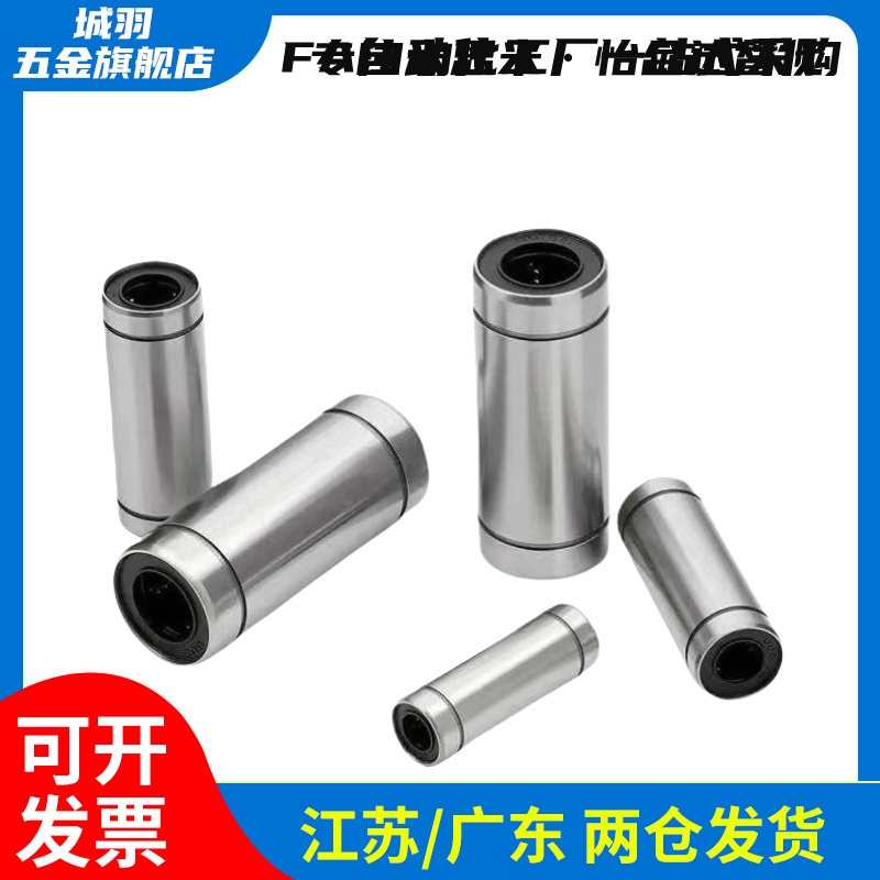 短型直线轴承LMUT6 LMUT8 LMUT10 LMUT12-LMUT30中型LMUD LMUDM