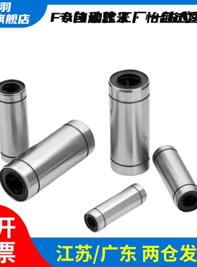 短型直线轴承LMUT6 LMUT8 LMUT10 LMUT12-LMUT30中型LMUD LMUDM