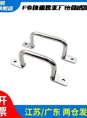 UHFNSS UWANSS UHFSN UWASN110/120/125/160/200/250 304焊接拉手