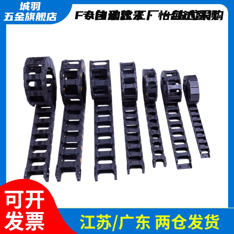 拖链 TWH25/TFH25/TWN30-C25/C38/C57/C77/C103-R55/R75