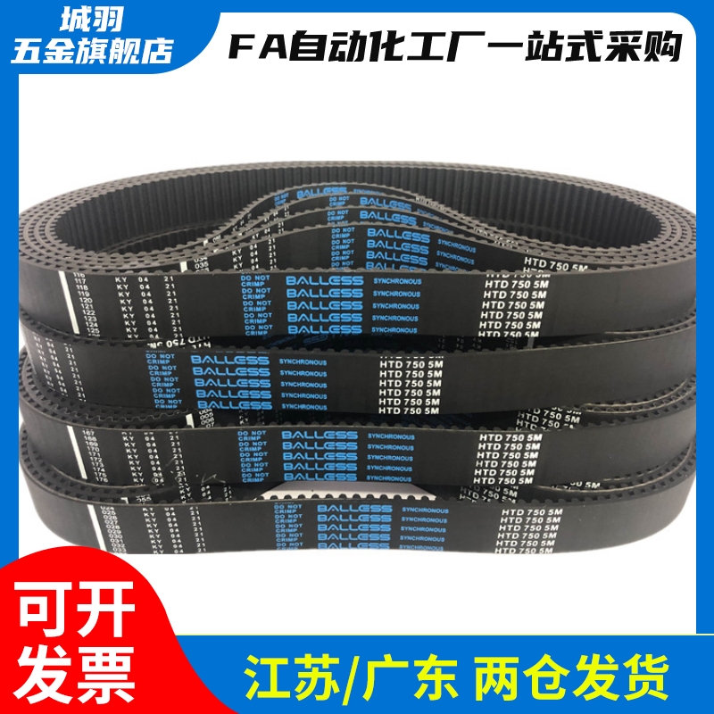 ECP11-ECP21-S3M-S5M-250-400-660-960-2000 同步带