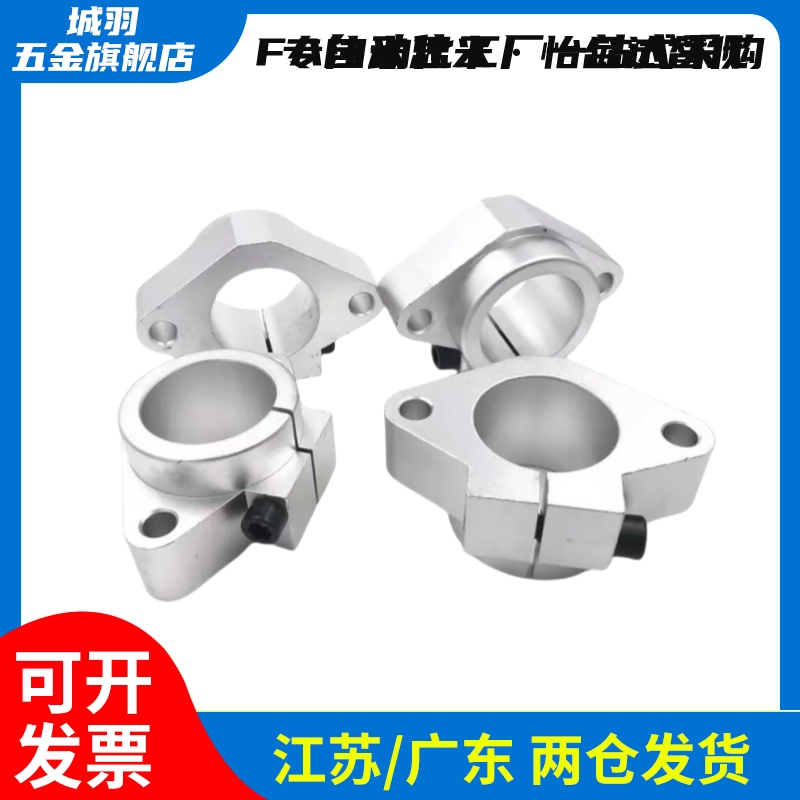 光轴支架菱型卧式固定支撑座SHF8/10/12/16/20/25/30/35/40/50/60