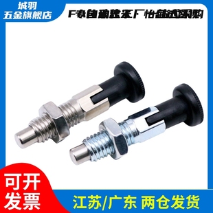 PXKL 16L SXPKL8 加长型复位旋钮柱塞不锈钢分度销细牙E