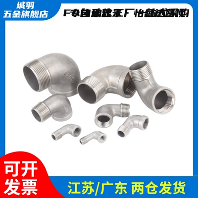 SGPPEL SUTPEL6A/8A/10A/15A/20A/25A/32A/40A/50A不锈钢弯管接头